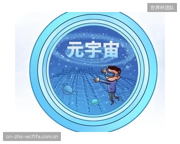 警惕“体育元宇宙”的投资泡沫：第一人称直播是真实的用户需求，还是资本市场自导自演的概念炒作？